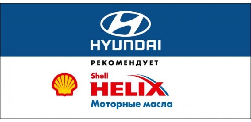 Hyundai  Shell   